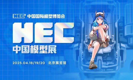 Hobby Expo China 2025 - All Exclusive Releases - Inaboxstore