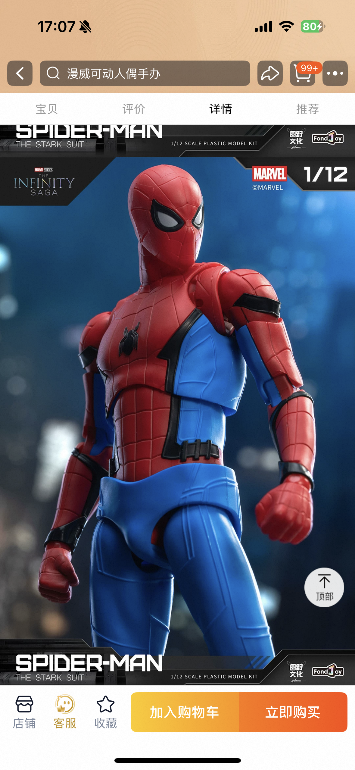 Fondjoy – Spiderman The Stark Suit 1:12 Action Figure