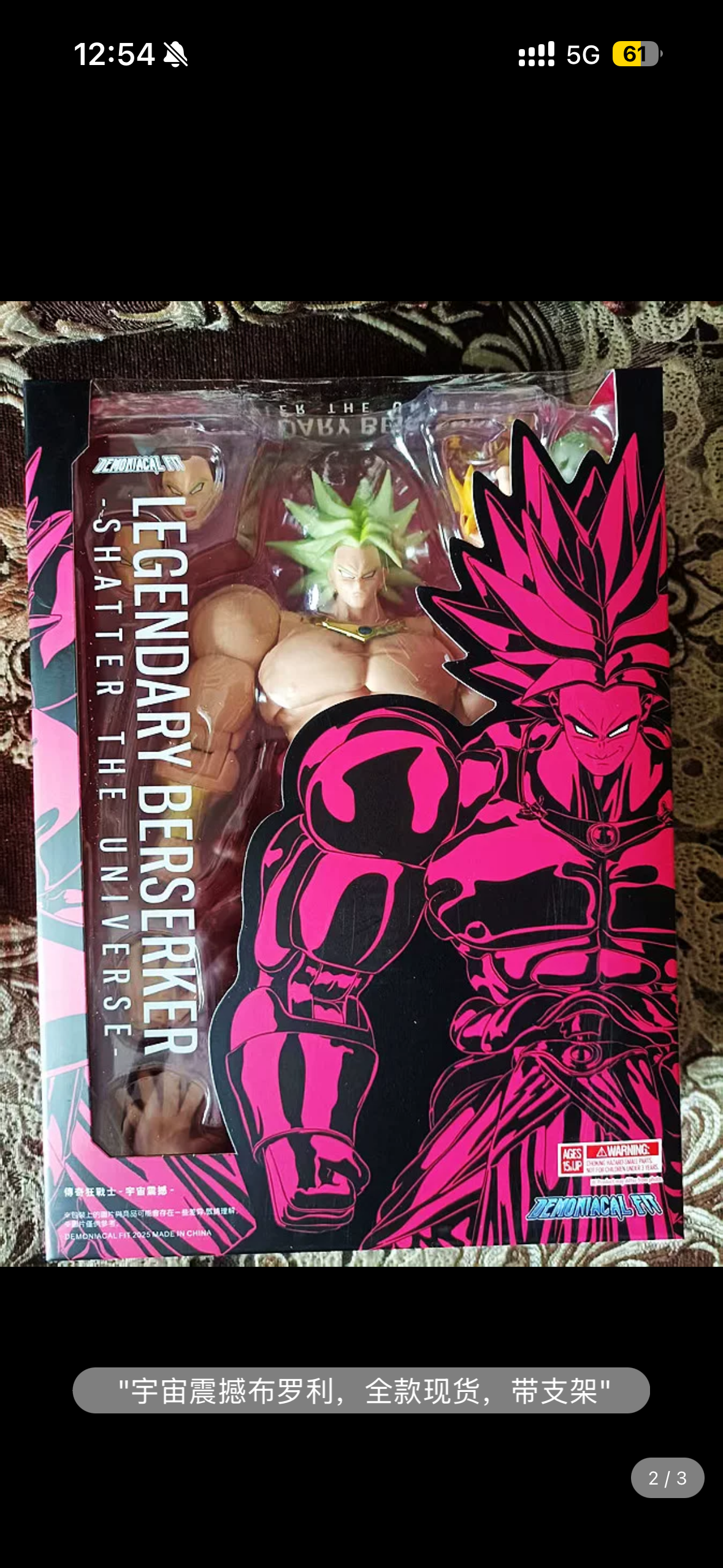 SHATTER THE UNIVERSE Legendary Berserker Broli Demoniacal Fit 6" Figure