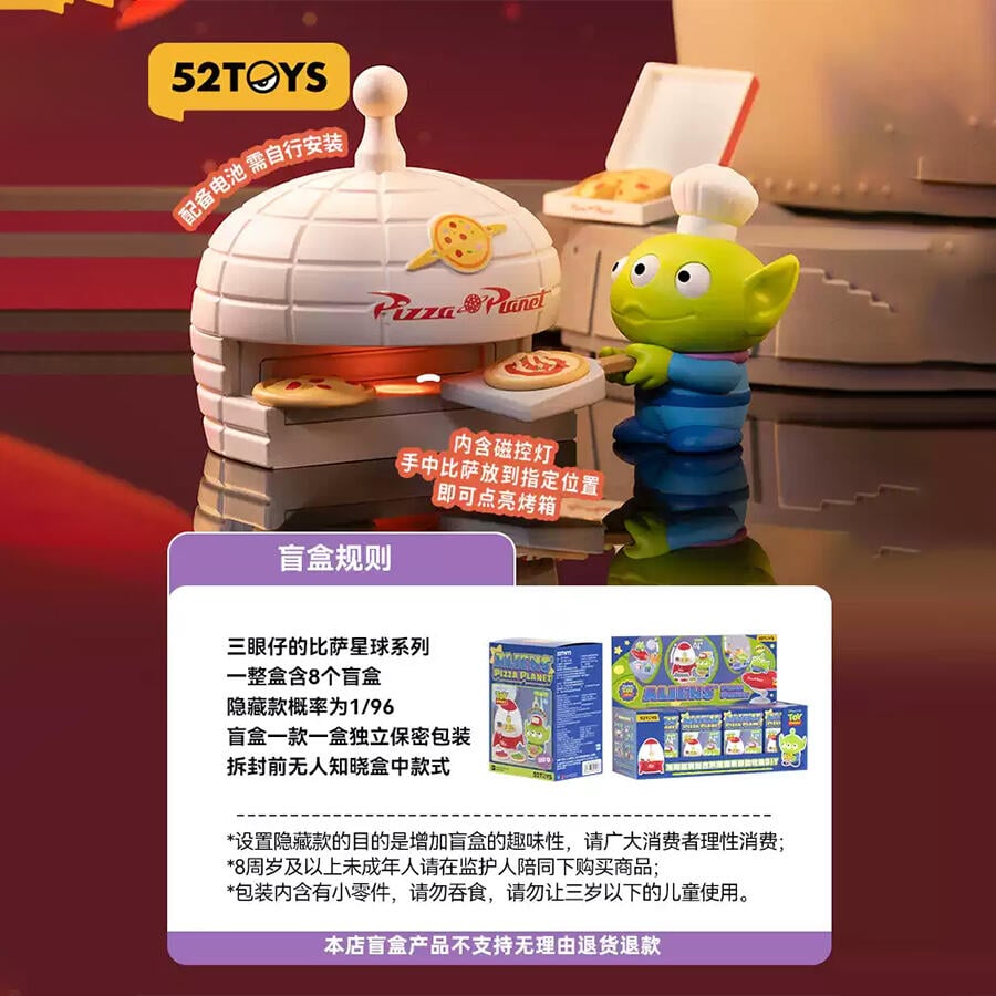 52Toys Pizza Planet Of Three - Eye Aliens - Blind box series - Inaboxstore