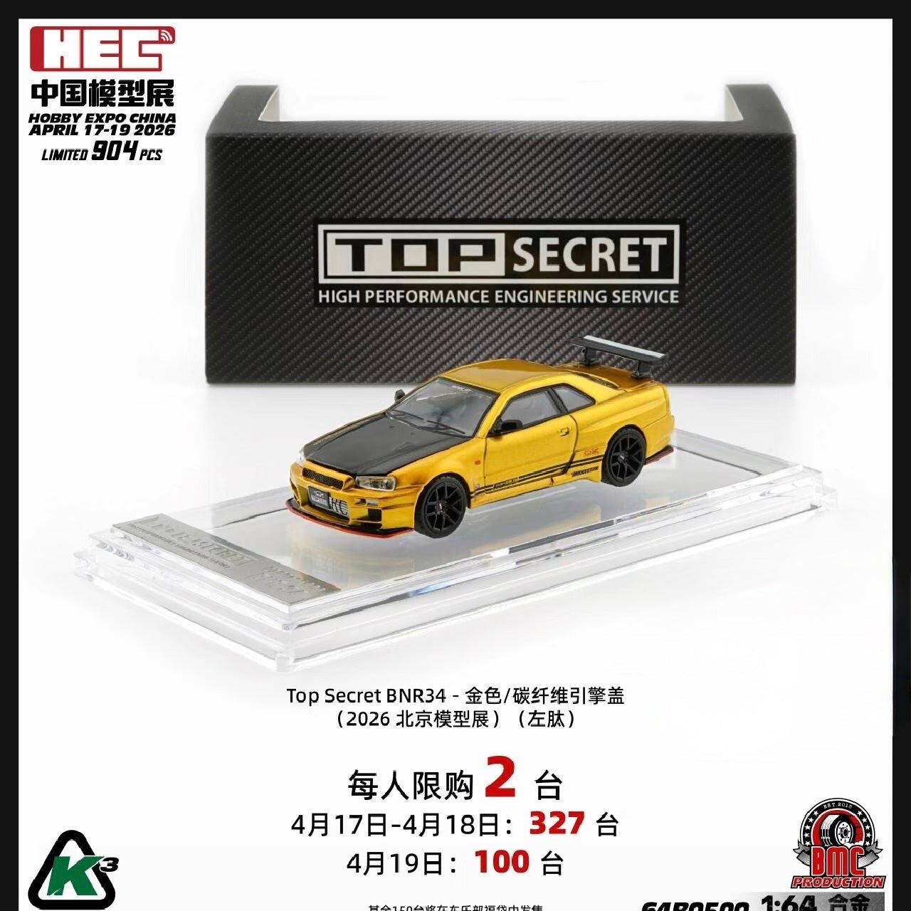 HEC 2026 EXCLUSIVE Top Secret BNR 34