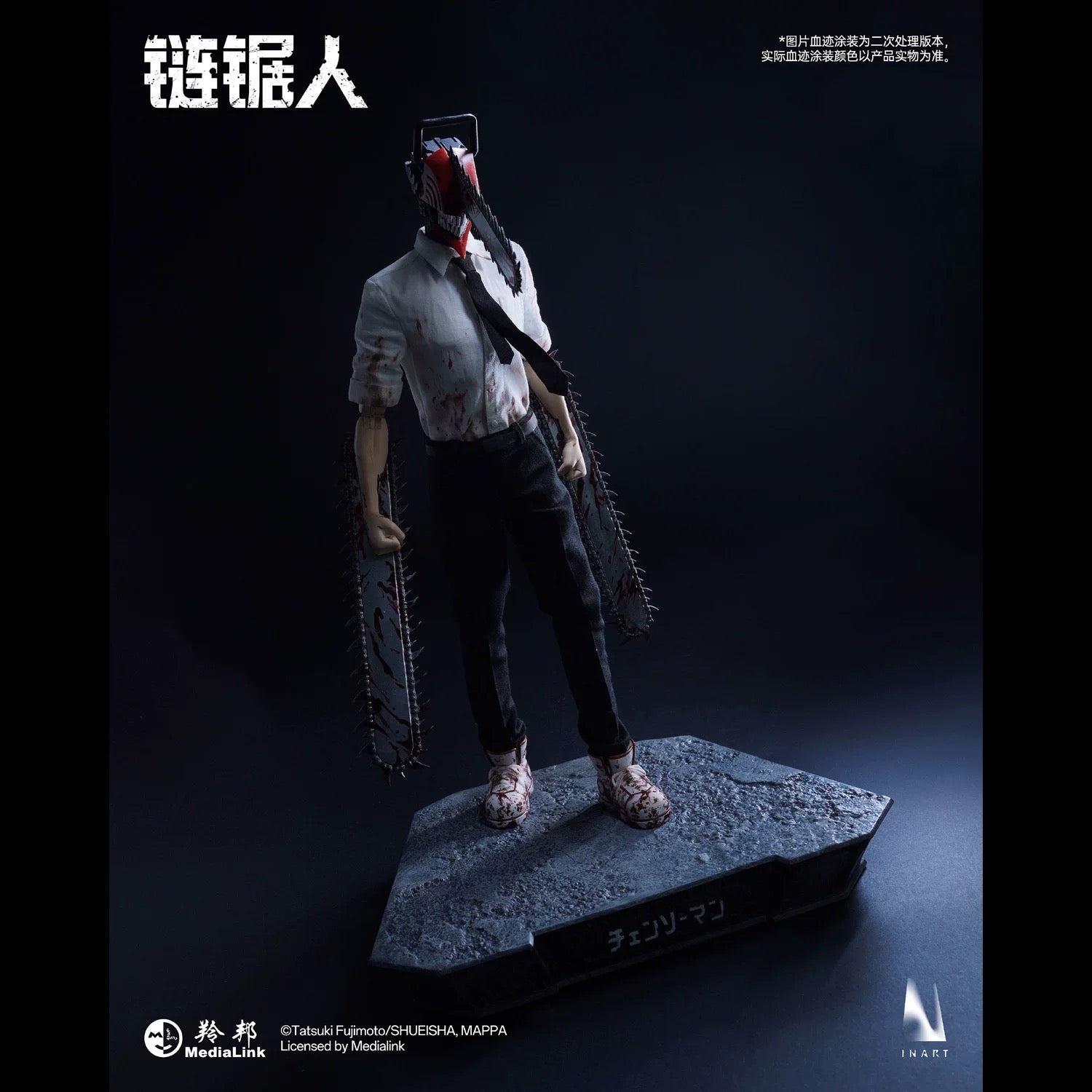 InArt Chainsaw Man 1/6 Collectible Figure