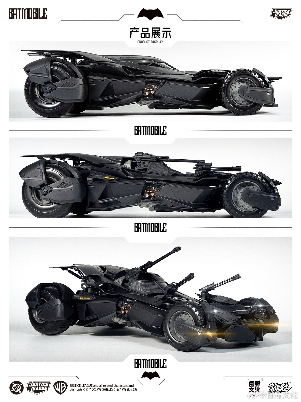 LPZZ / upfinegures, bvs/Jl transformable Batmobile (Pre-order)