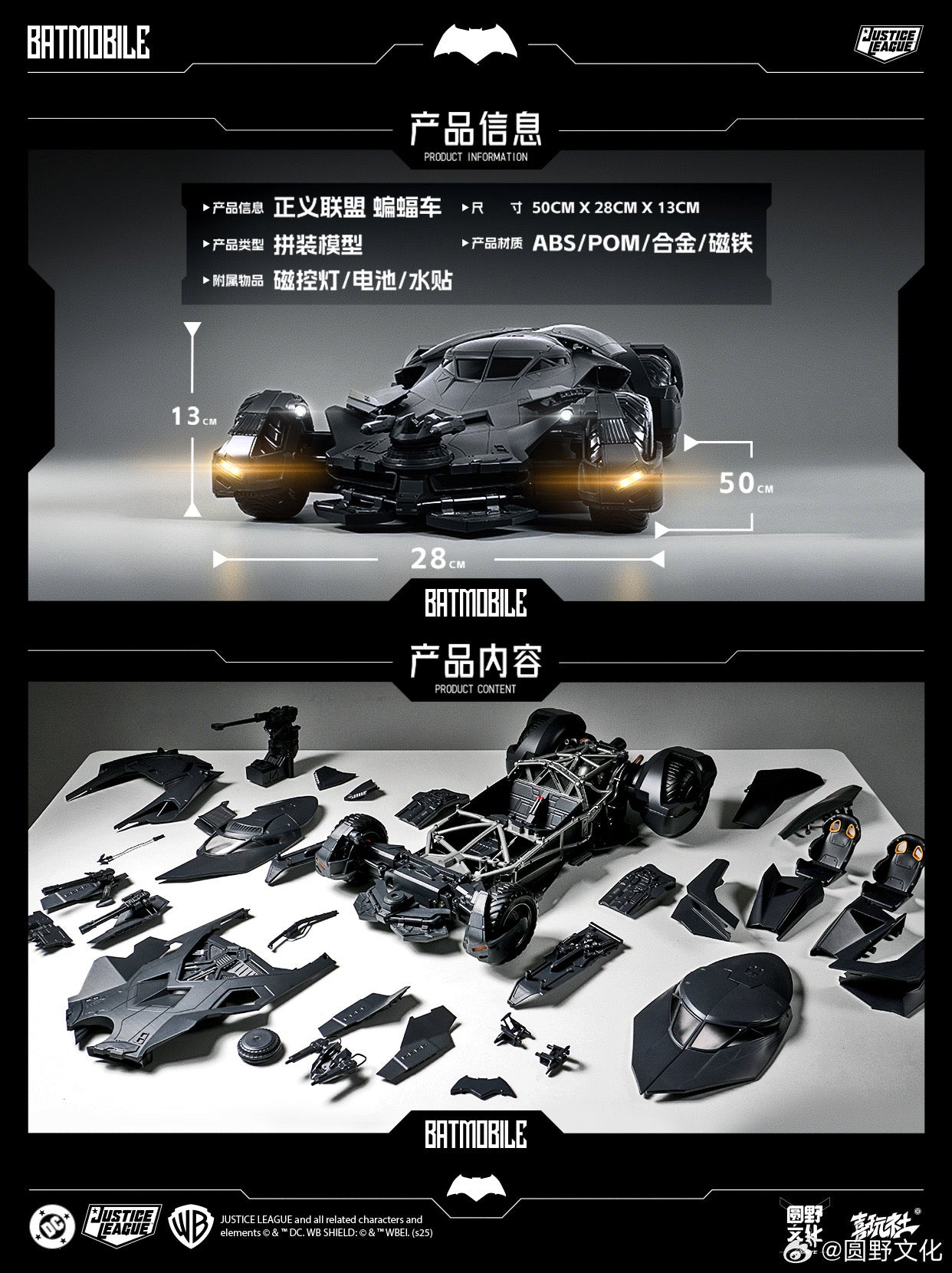 LPZZ / upfinegures, bvs/Jl transformable Batmobile (Pre-order)
