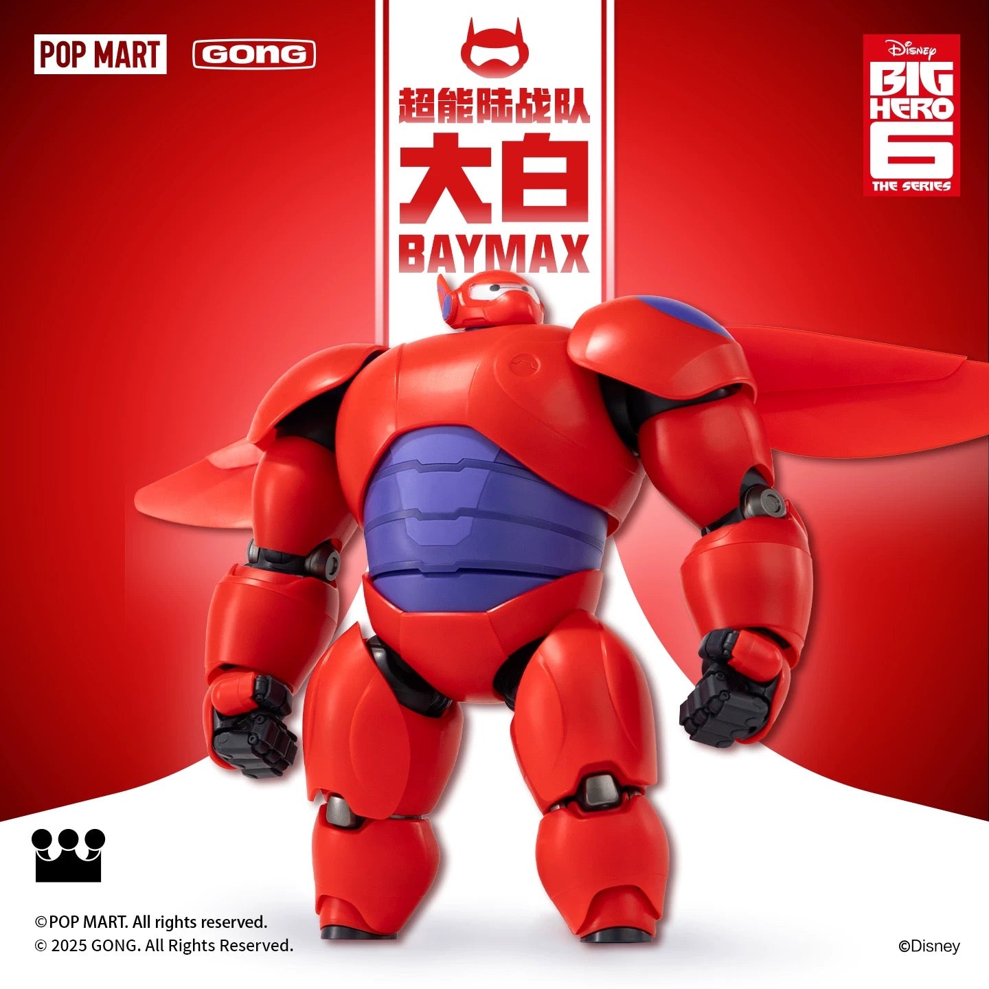 POP MART X Gong Studio Disney Hero 6 - Baymax Model Kit 18cm