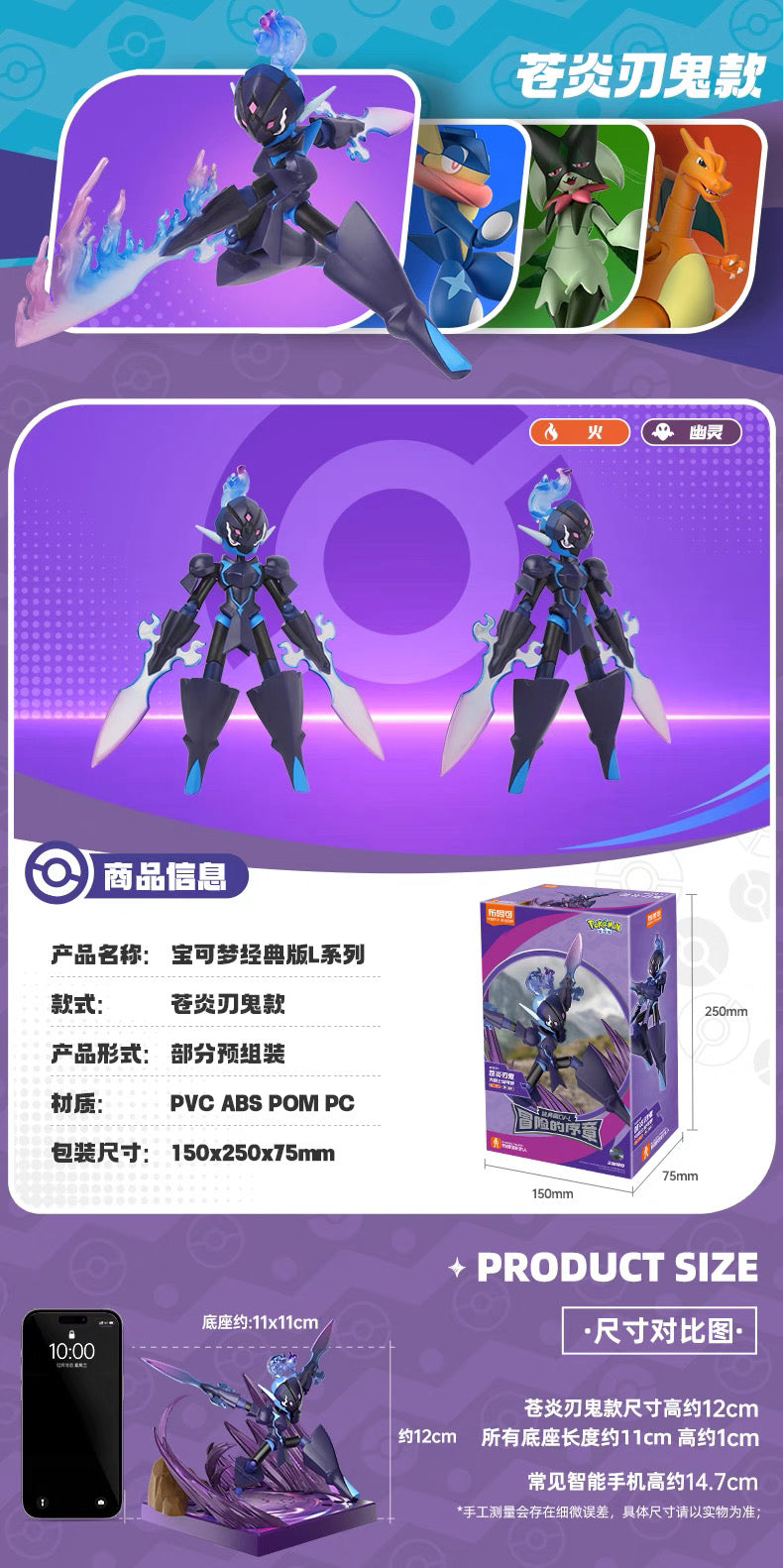 Blokees Pokemon Classic version L Ceruledge