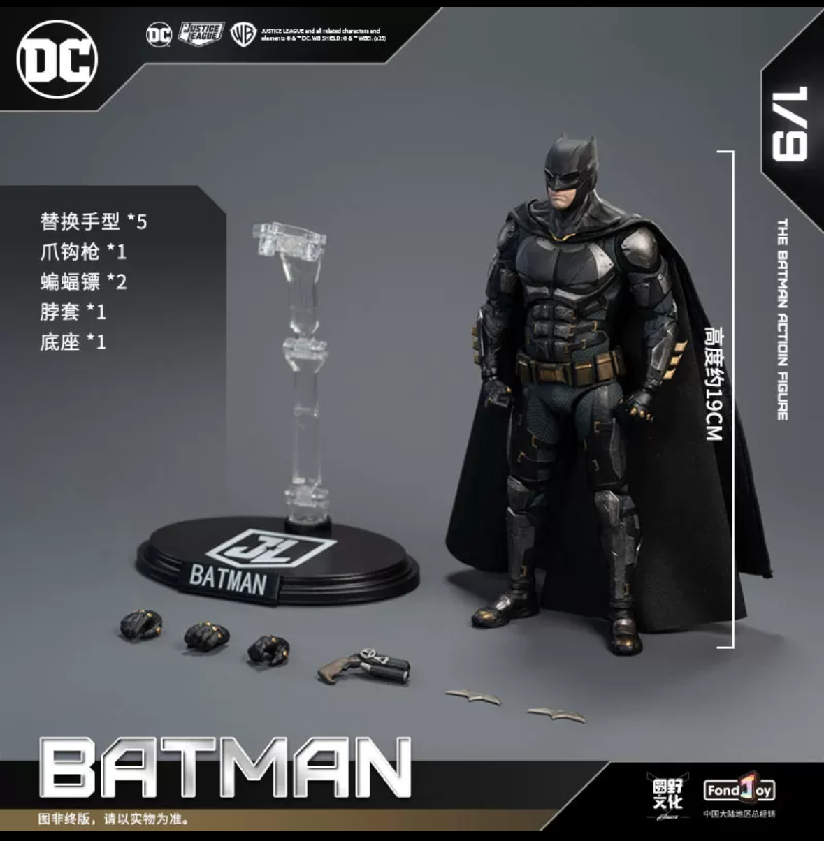 Fondjoy DC 1/9 Batman Action Figure