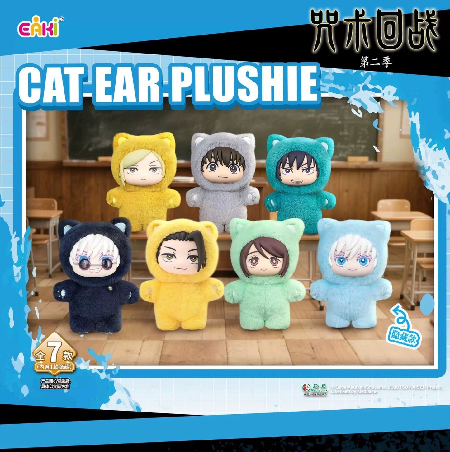 Eaki X Jujutsu Kaisen Part 1 Series Limited Edition Cat Ear Plush Pendant - Inaboxstore