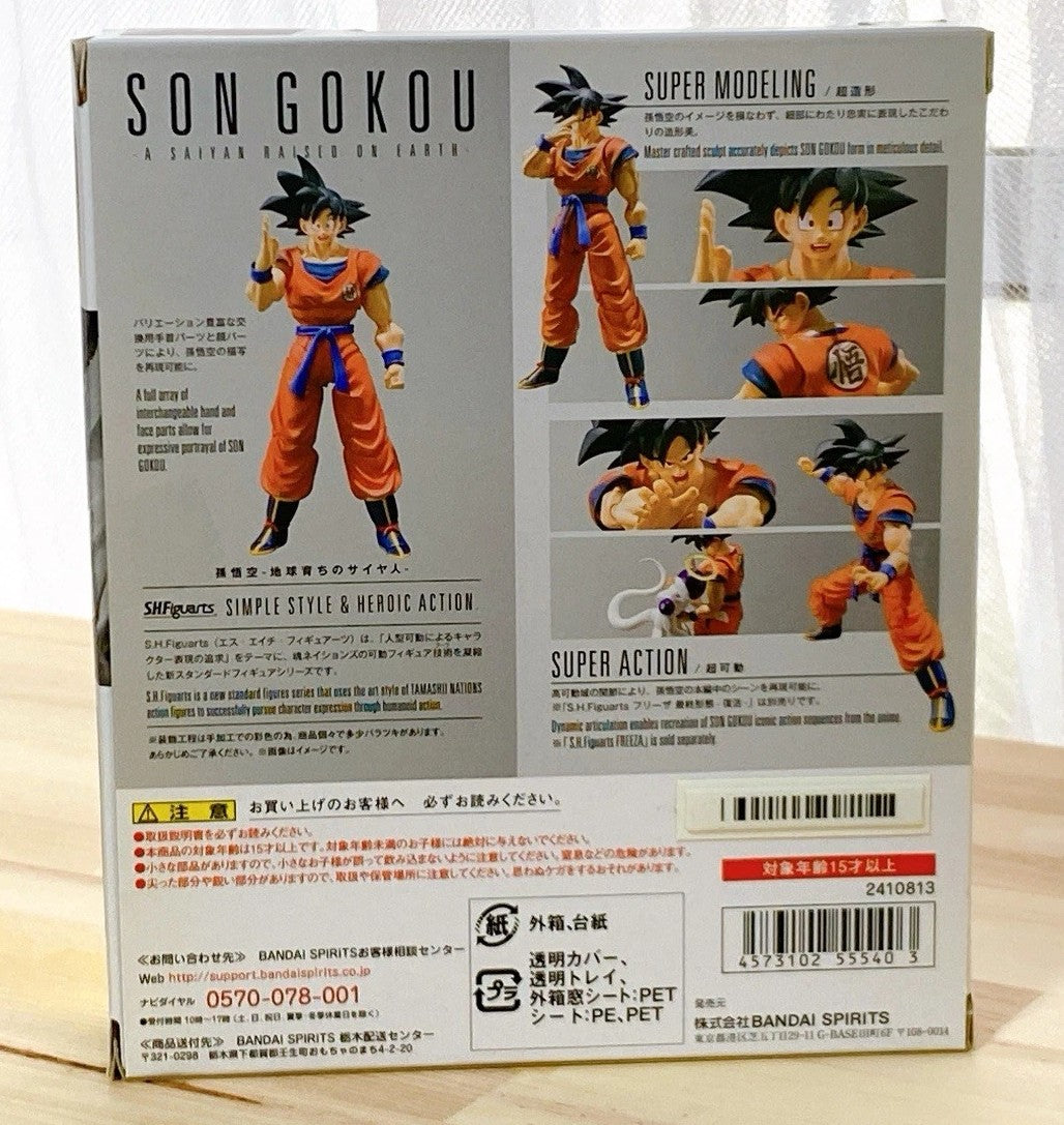 Son Goku A Saiyan Raised On Earth S.H.Figuarts Action Figure - Dragon Ball Z