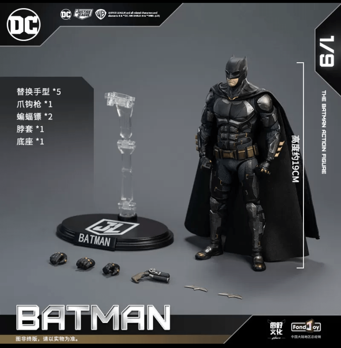 Fondjoy DC 1/9 Batman Action Figure - Inaboxstore