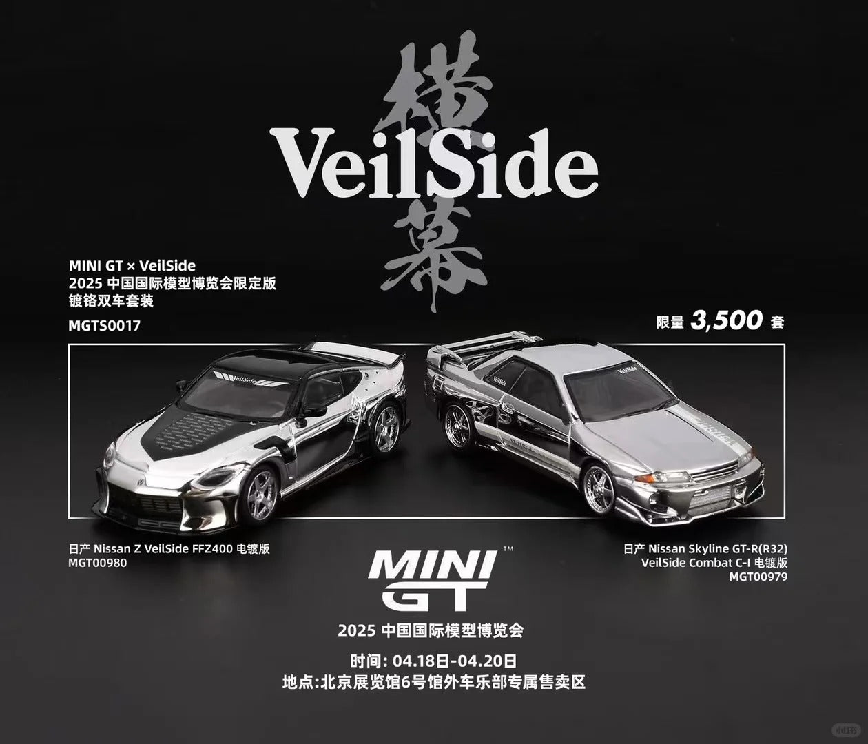 HEC2025 Exclusive] MGT00980 Nissan Z VeilSide FFZ400