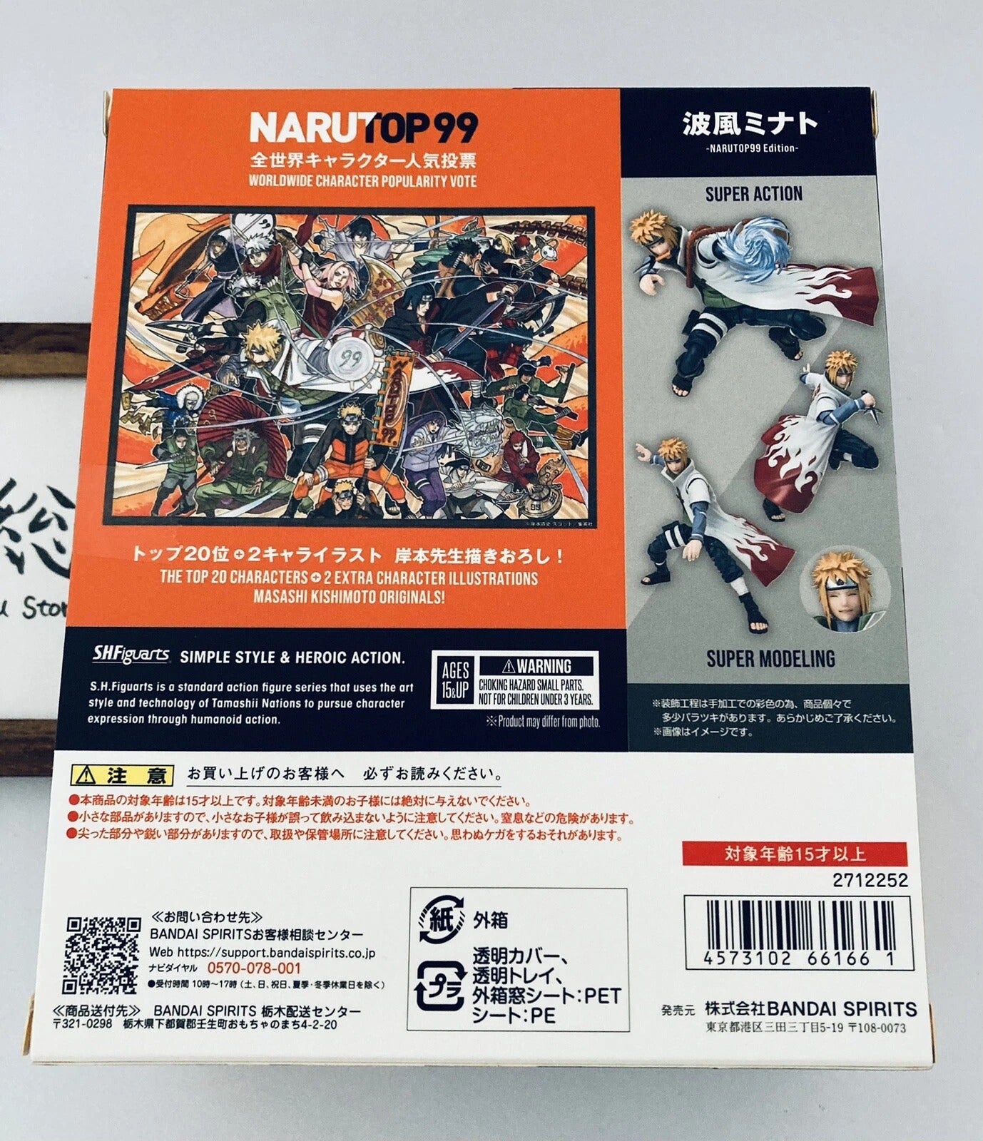 Minato Namikaze NARUTOP99 Edition S.H.Figuarts Action Figure - Naruto Shippuden