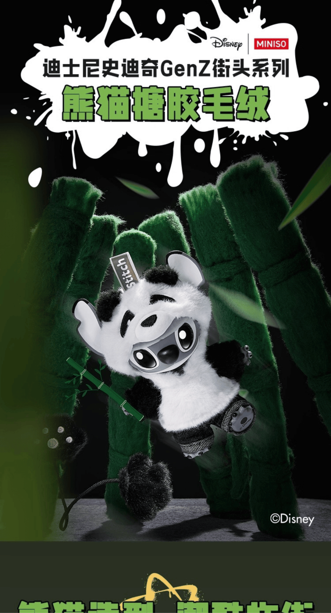 MINISO Disney Stitch GenZ Street Series Panda Limited Edition - Inaboxstore