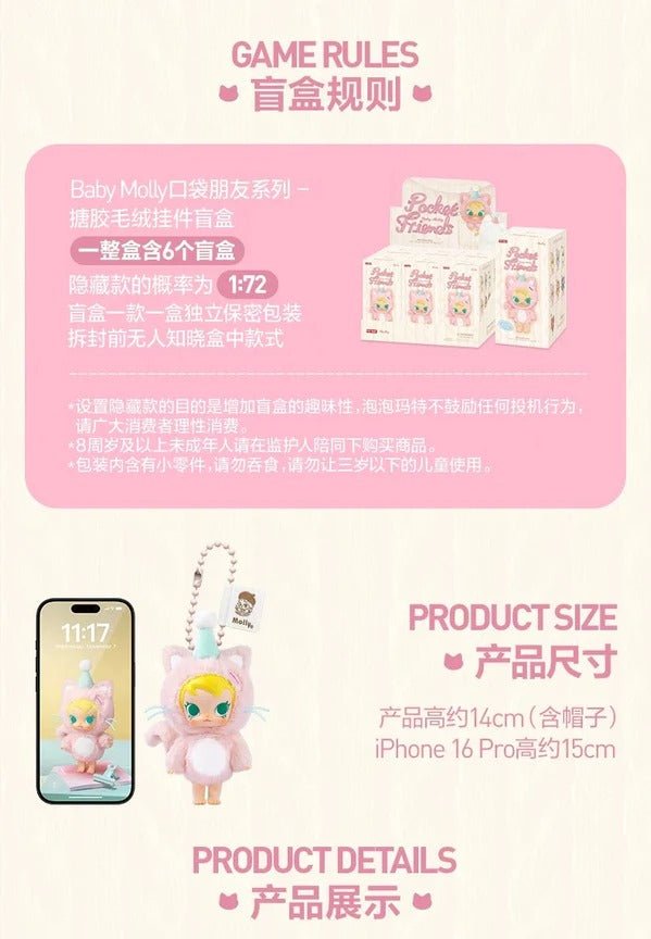 Pop Mart Baby Molly Pocket Friends Series Vinyl Plush Pendant - 100% Authentic - Inaboxstore