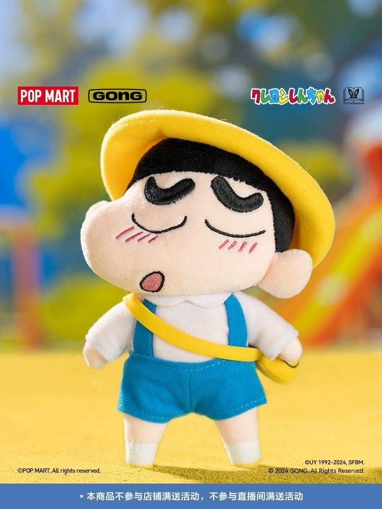 POPMART x GONG Shin - Chan Vinyl Plush!! - Inaboxstore
