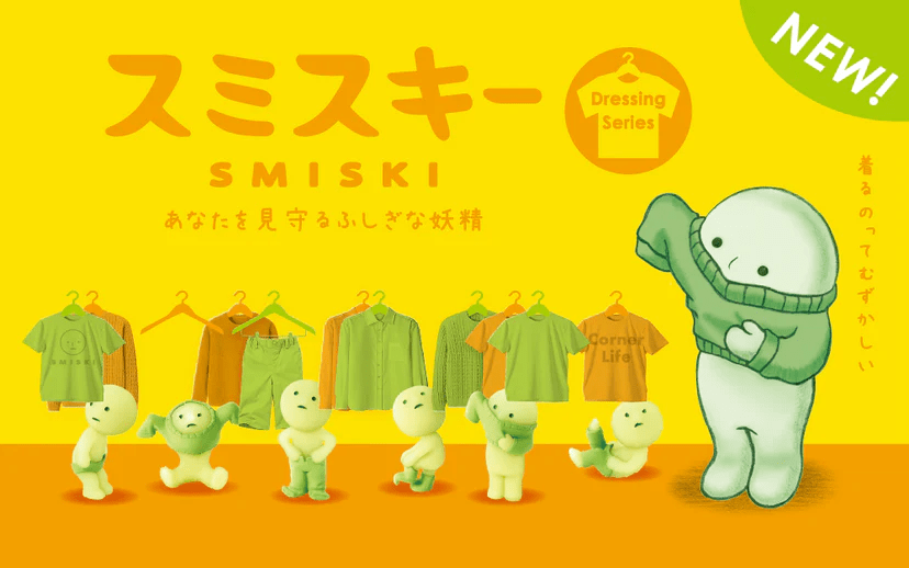 Smiski Blind Box Series - Inaboxstore