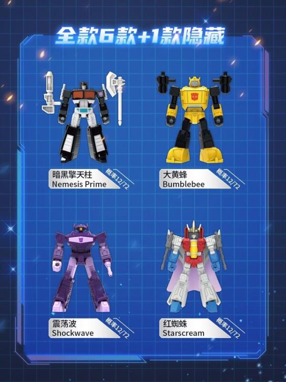 Transformers G1 Action Battler Blind box - Inaboxstore