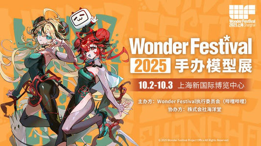 Wonder Festival 2025 Shanghai! All you need to know - Inaboxstore