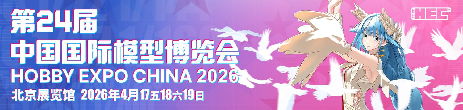 HEC2026 Exclusives - Inaboxstore