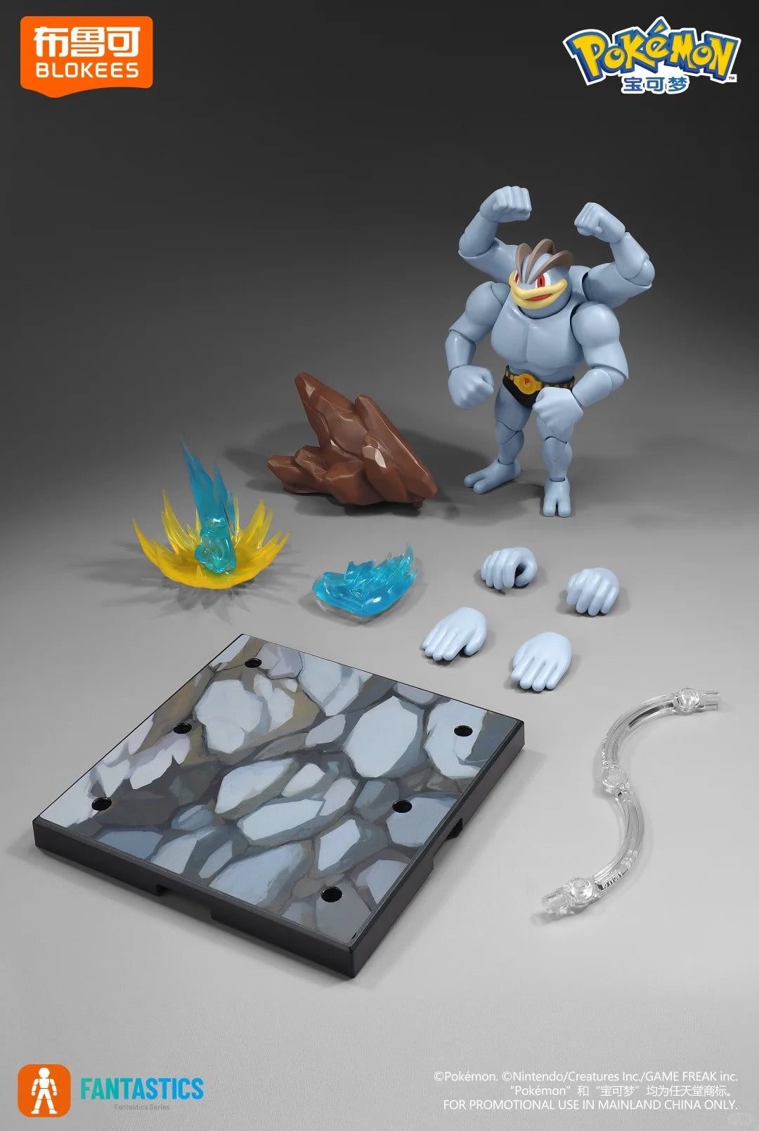 Blokees Pokémon Fantastics Series Machamp