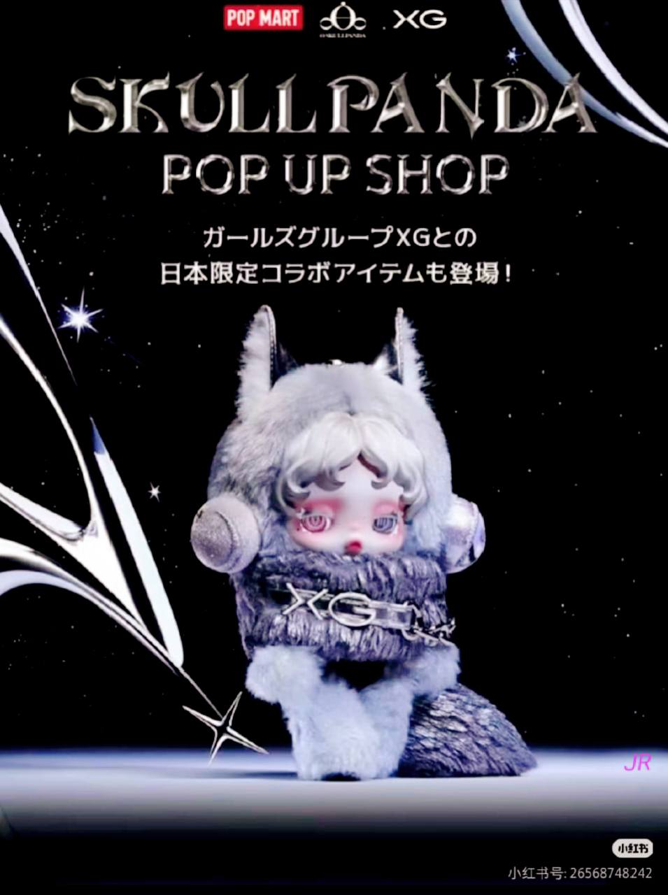 Pop Mart SKULLPANDA x XG (Japan Exclusive) Plush Pendant