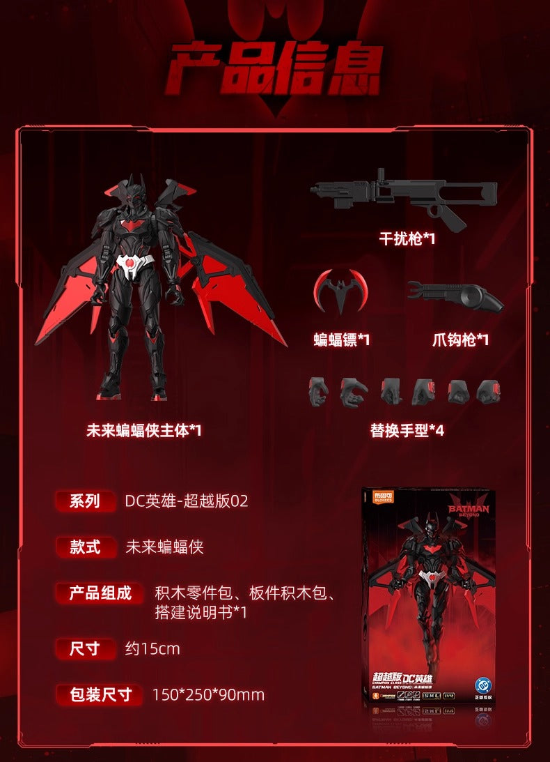 Blokees DC Champion Class 02 : Batman Beyond