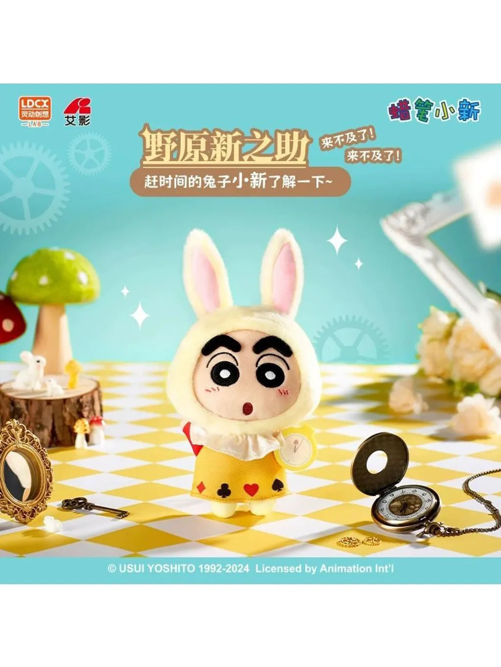 Crayon Shin Chan - Alice In Wonderland Series Plush
