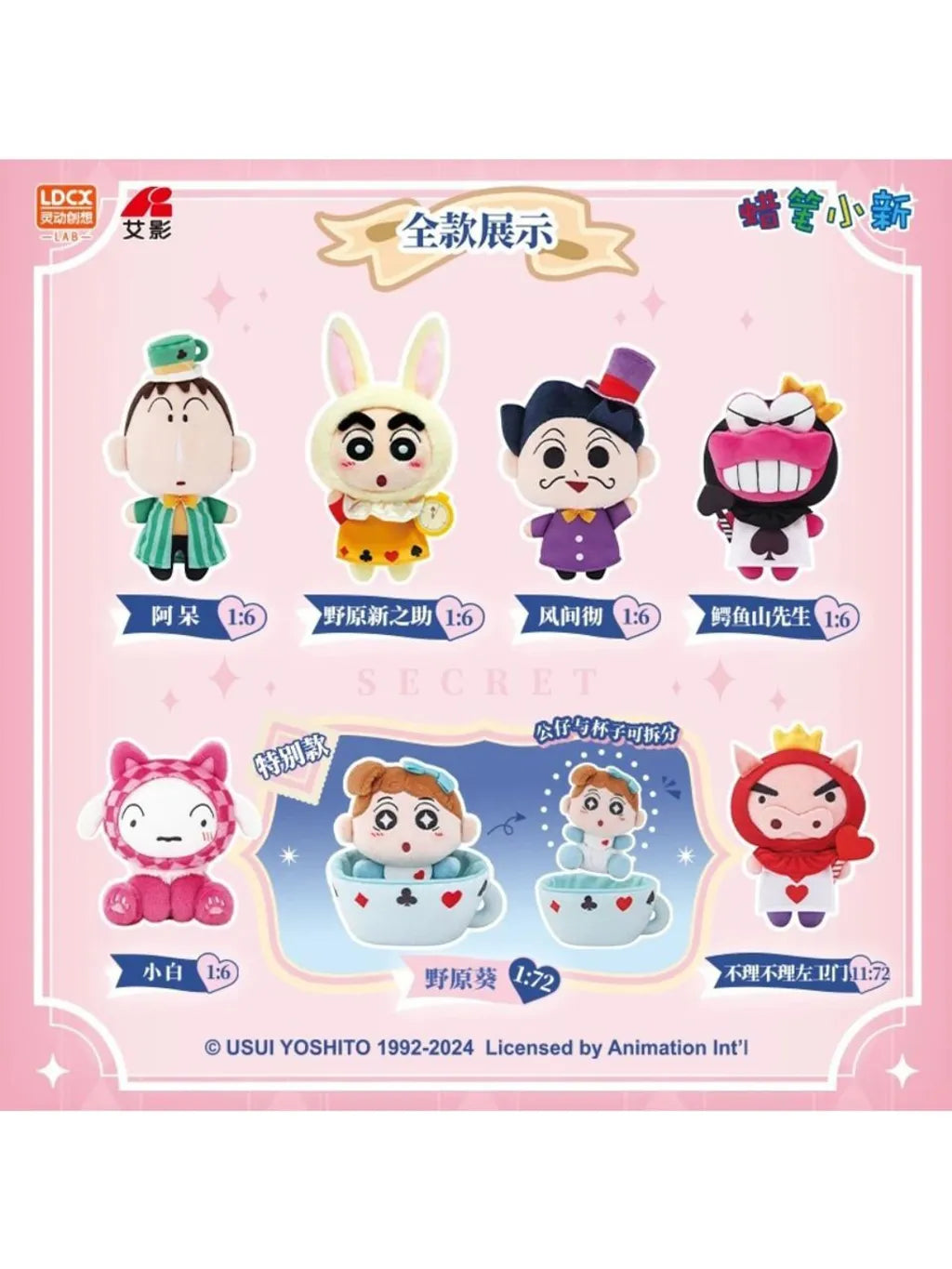 Crayon Shin Chan - Alice In Wonderland Series Plush