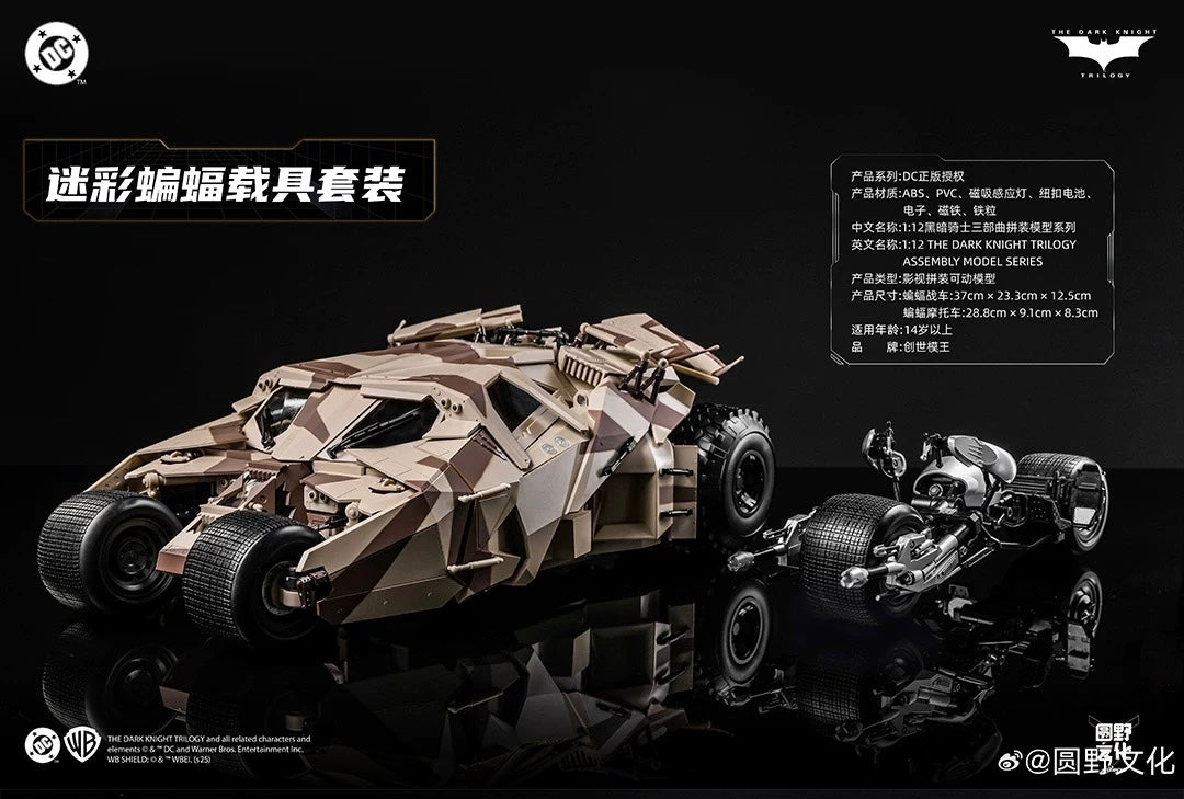 Pre-Order!! Modoking - Batman Batmobile Tumbler Camouflage 1/12 Scale Model Kit