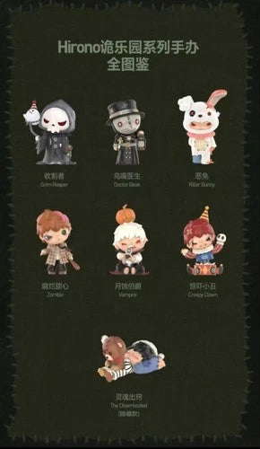 Hirono Monsters Carnival Series - 100% Authentic by Popmart