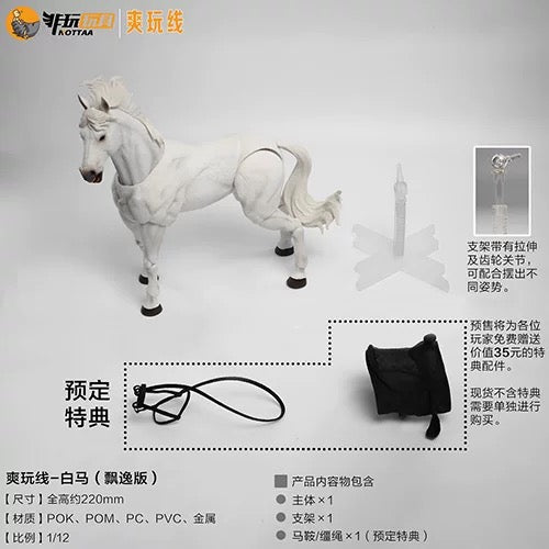 Pre-Order Nottaa Collection 1/12 JiangHu Series White Horse