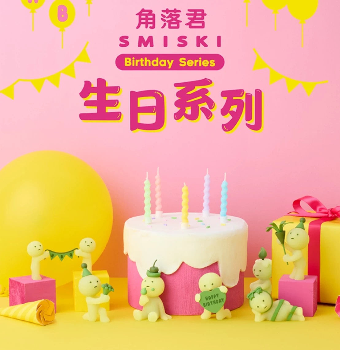 Smiski Blind Box Series