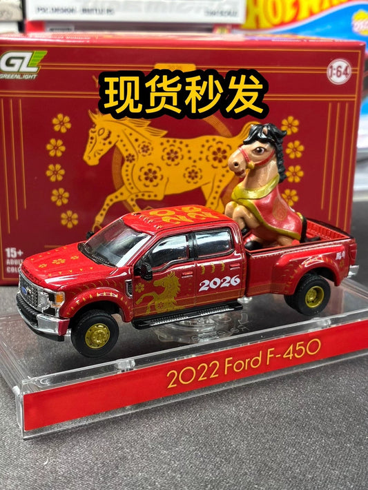 (Preorder) Greenlight 1:64 2022 Ford F-450 – Chinese Zodiac 2026 Year of the Horse with Horse Accessory