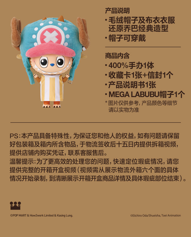 POPMART MEGA LABUBU 400% Tony Tony Chopper Limited Edition Collectible - 100% Authentic