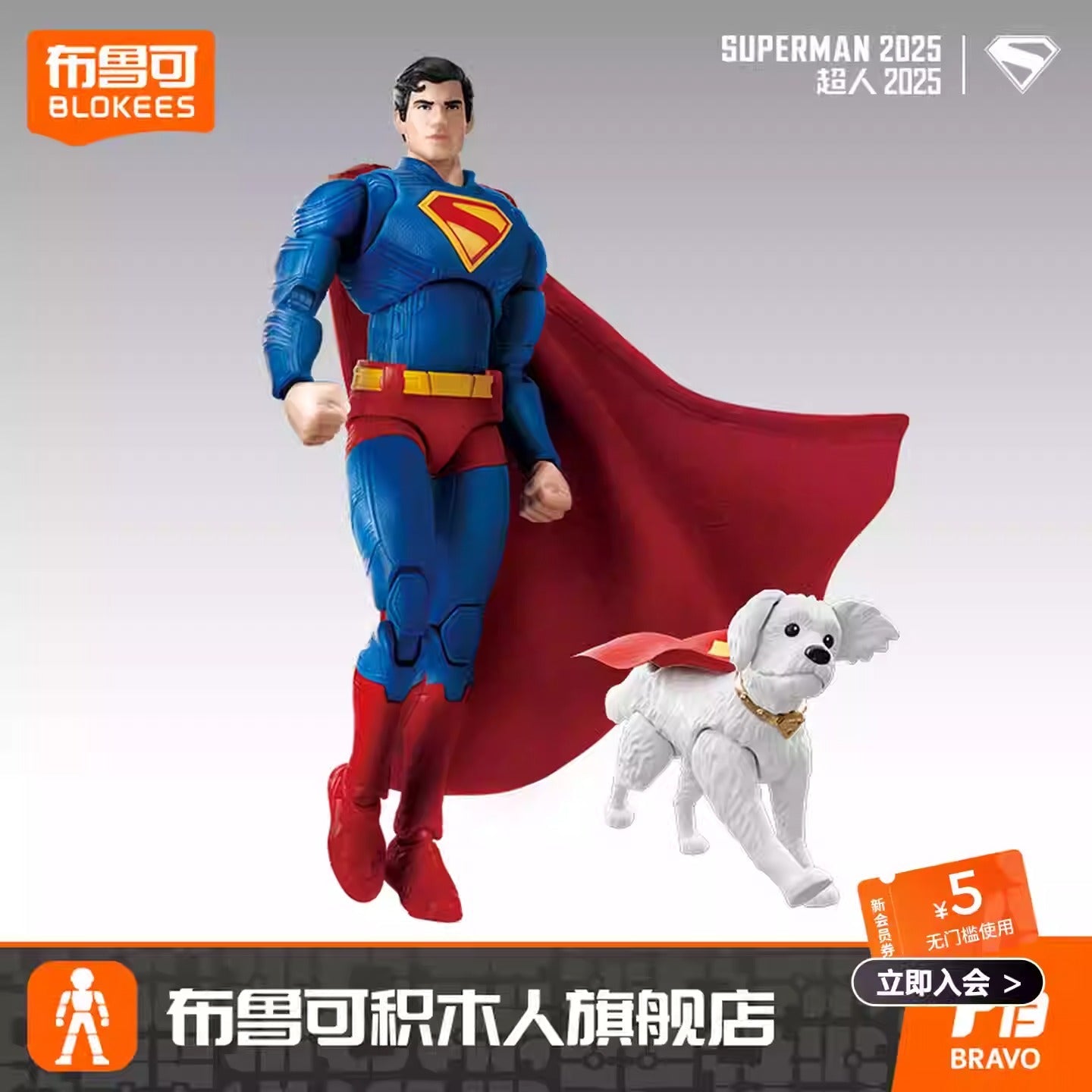 Blokees DC Hero Champion Class Superman Superman & Krypto the Superdog - Inaboxstore