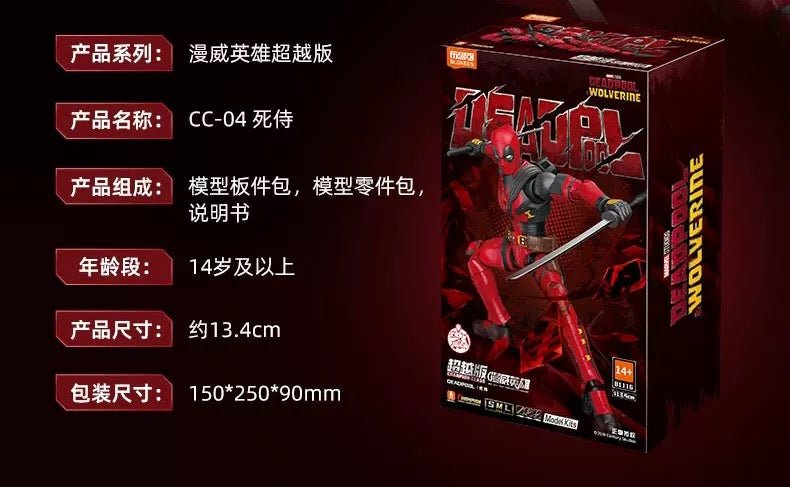 Blokees Deadpool & Wolverine Champion Class - Inaboxstore