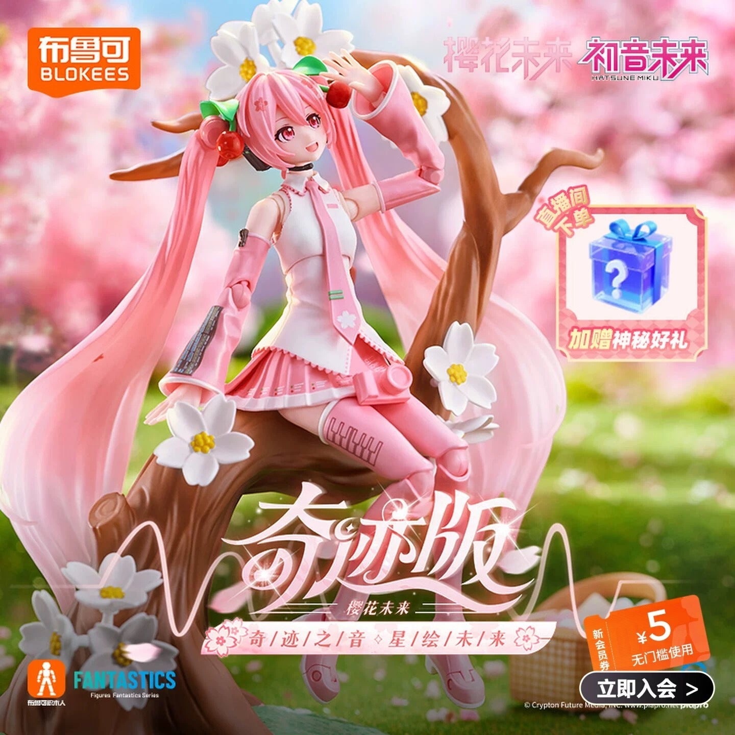 Blokees HATSUNE MIKU - Sakura Miku - Model Kit Fantastics Series 002 - Inaboxstore