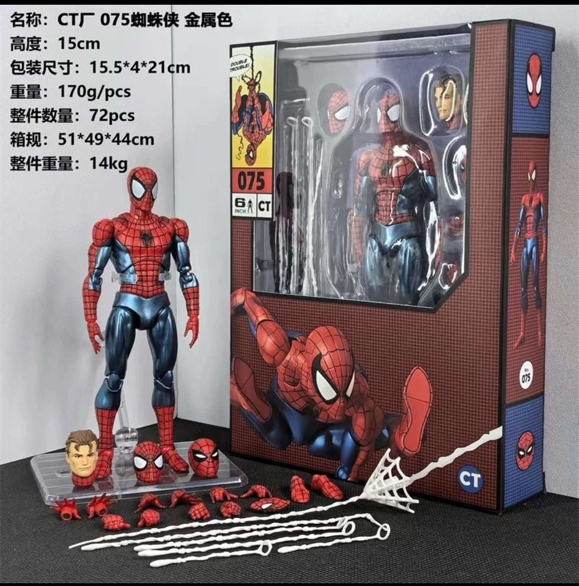 CT Toys MAFEX 075 SPIDER-MAN Spiderman - Main Image