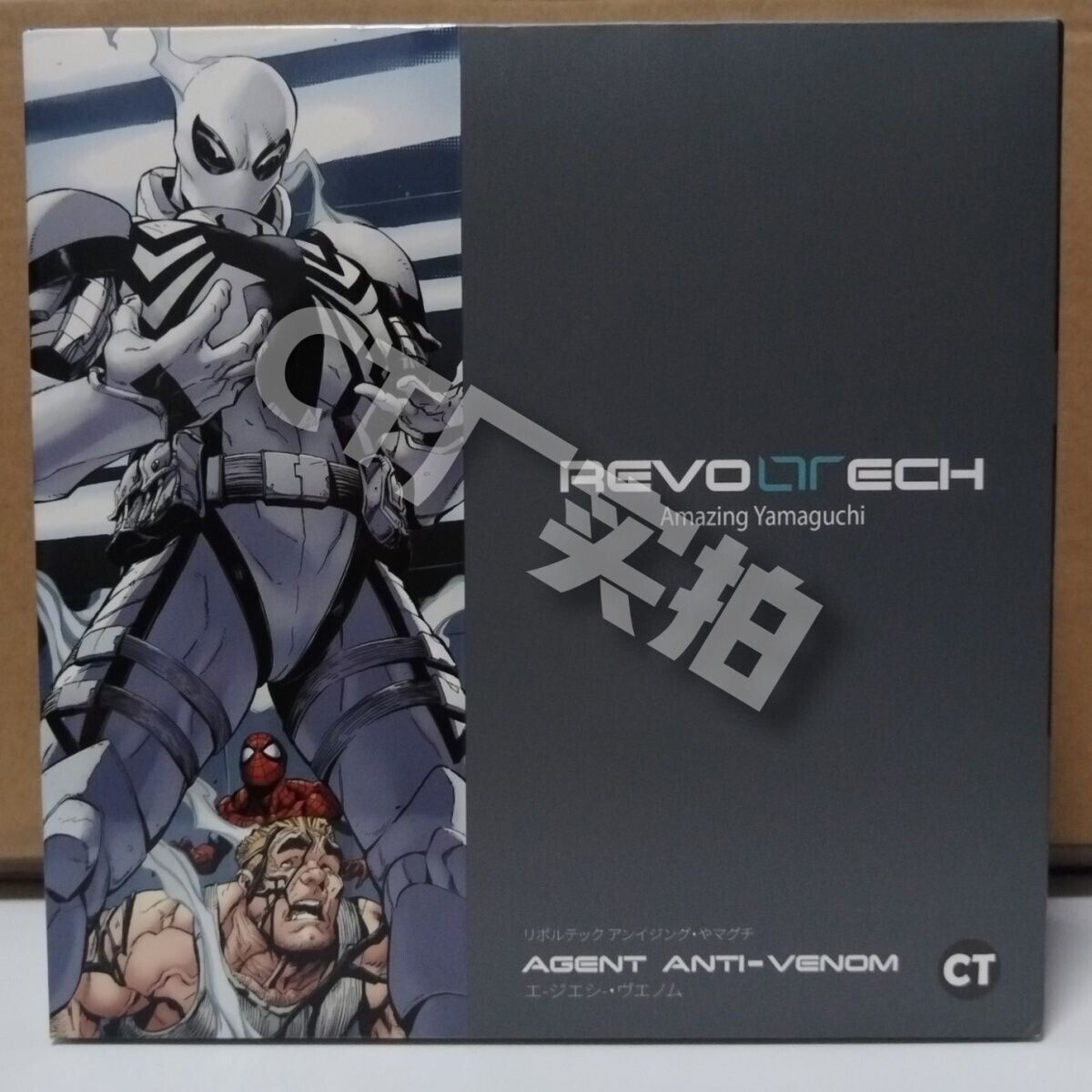 CT Toys Revoltech Amazing Yamaguchi Spider - Man Agent Anti - Venom - Inaboxstore