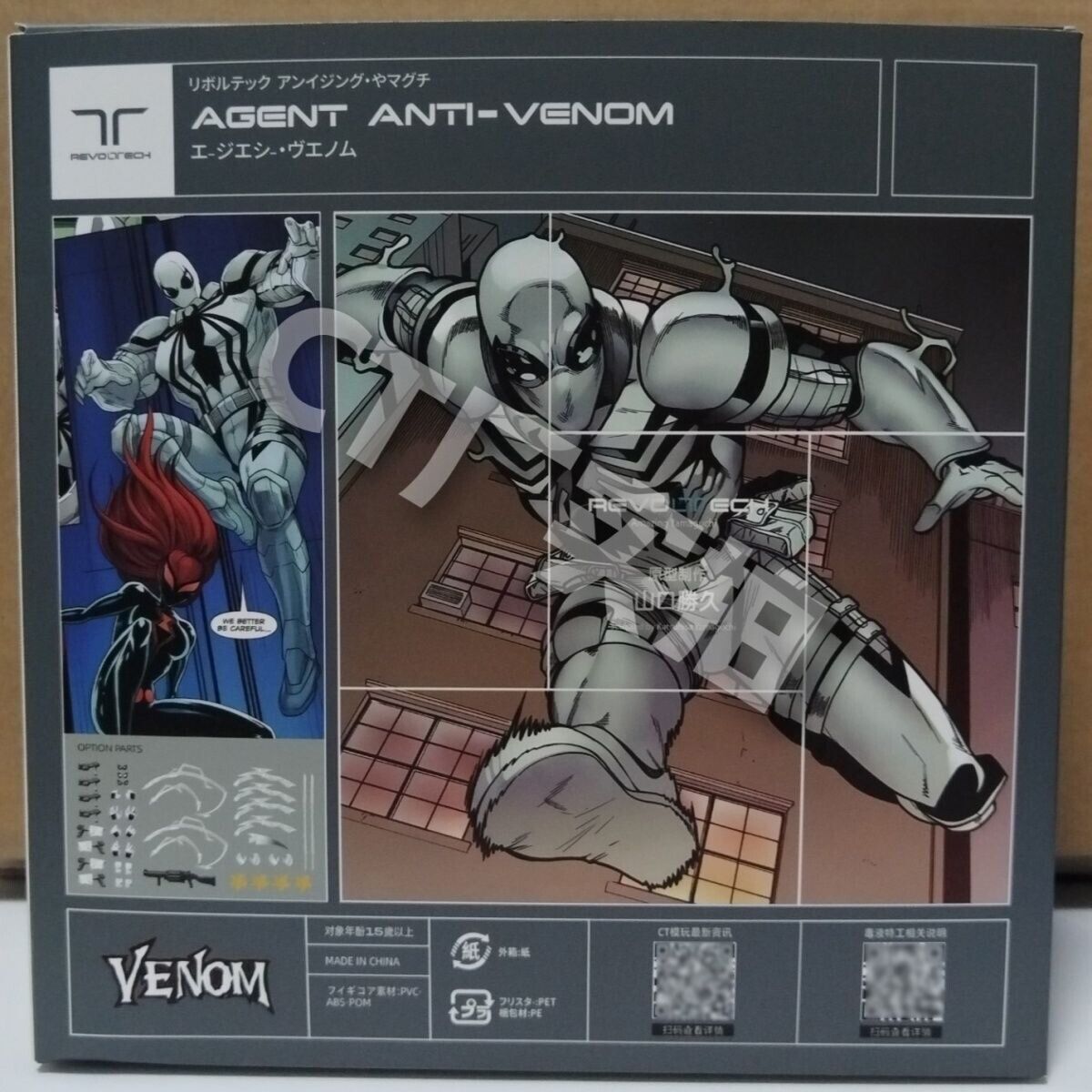 CT Toys Revoltech Amazing Yamaguchi Spider - Man Agent Anti - Venom - Inaboxstore