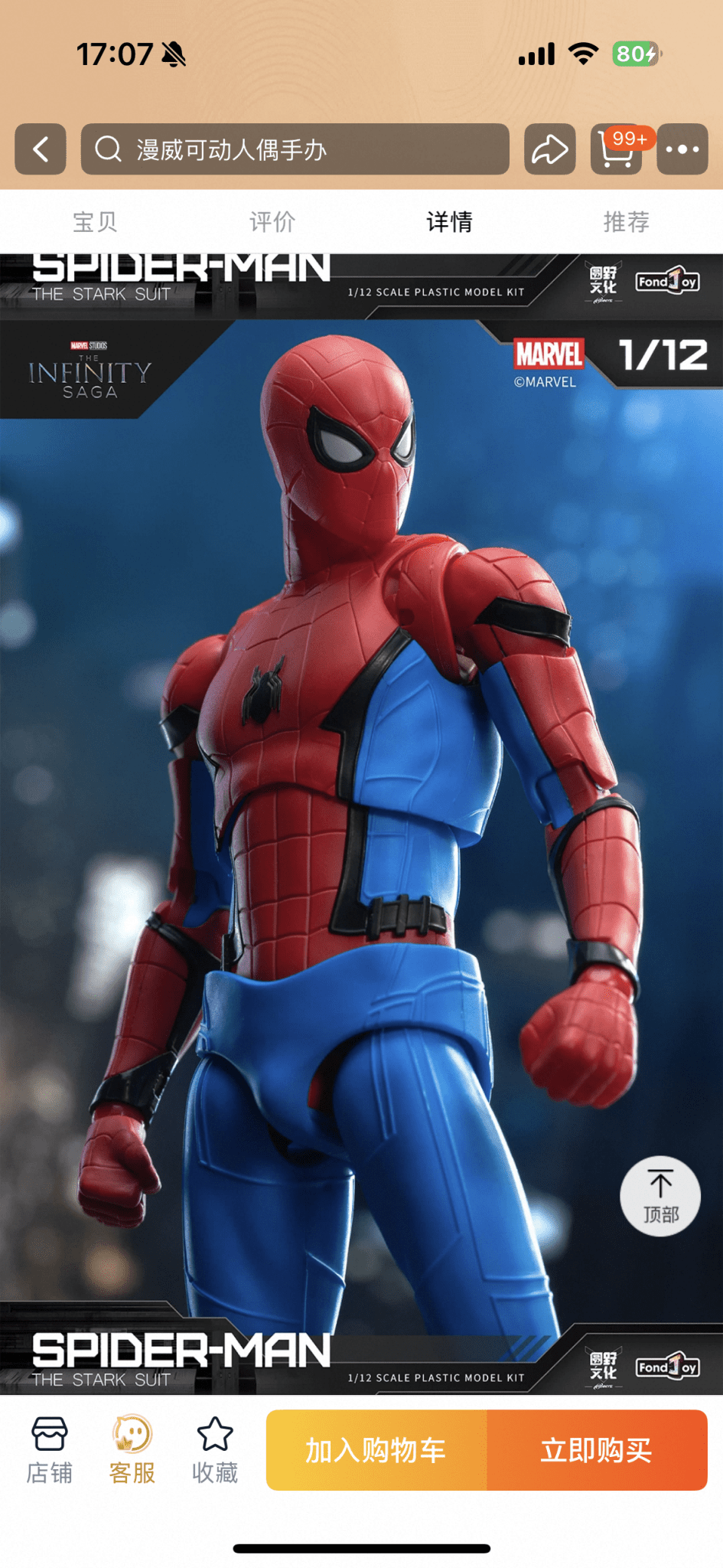 Fondjoy – Spiderman The Stark Suit 1:12 Action Figure - Inaboxstore
