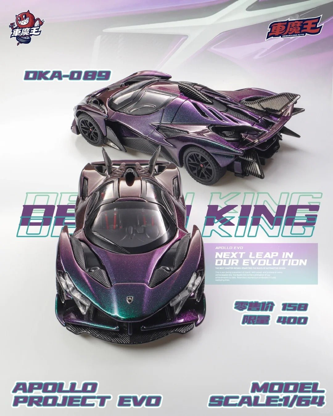 GTSHOW 2026 EXCLUSIVE Demon King Auto 7 Variants - Inaboxstore