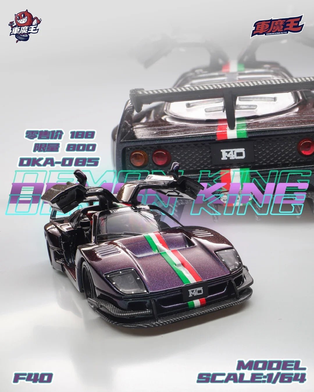 GTSHOW 2026 EXCLUSIVE Demon King Auto 7 Variants - Inaboxstore