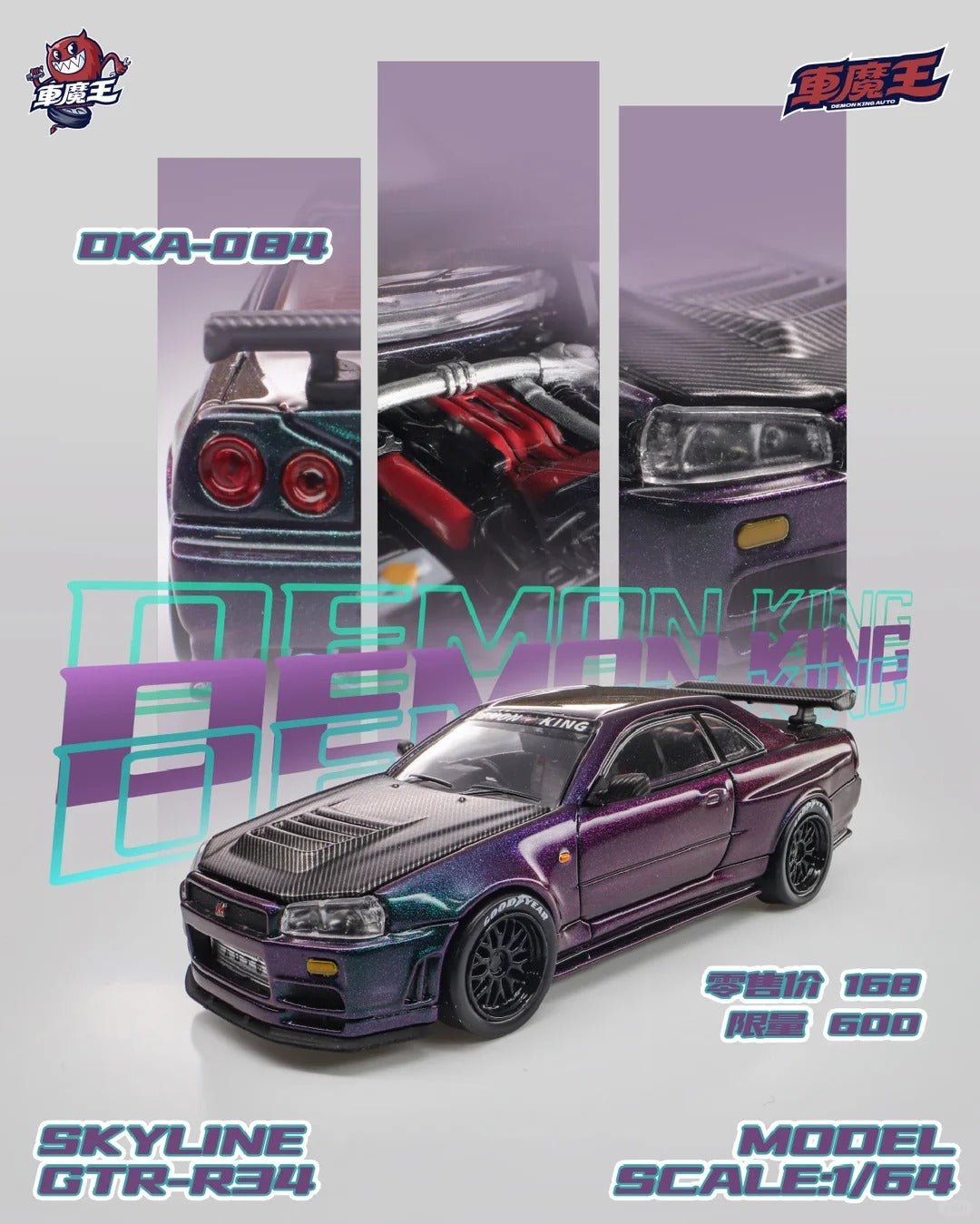 GTSHOW 2026 EXCLUSIVE Demon King Auto 7 Variants - Inaboxstore