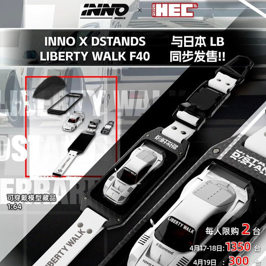 HEC 2026 EXCLUSIVE INNO x D/Stans LB Limited to 3000 each - Inaboxstore