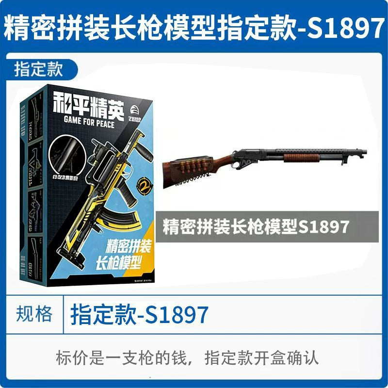 Gun Model kit (Game for Peace) Blind Box