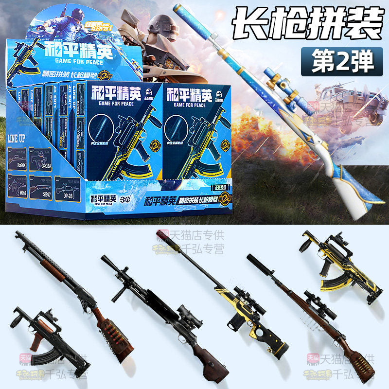 Gun Model kit (Game for Peace) Blind Box