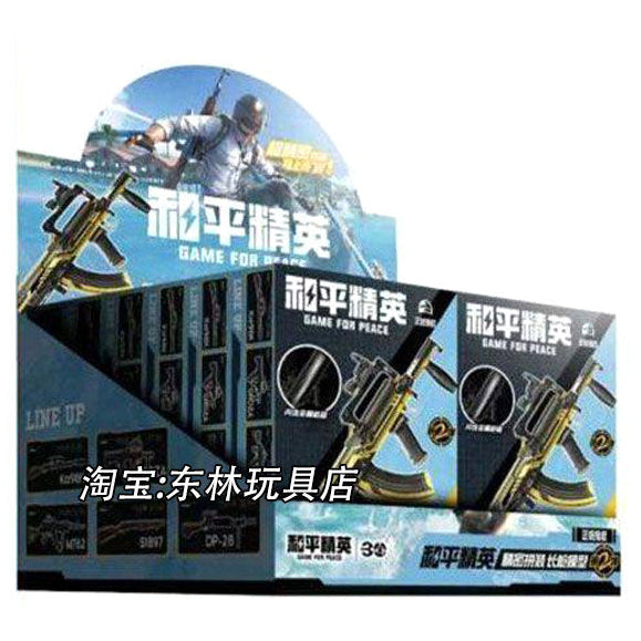 Gun Model kit (Game for Peace) Blind Box