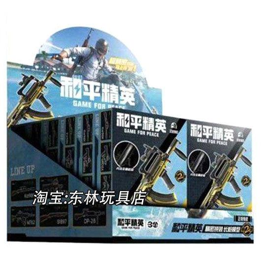 Gun Model kit (Game for Peace) Blind Box