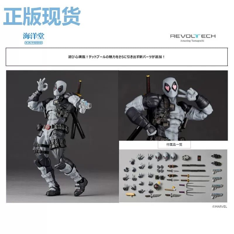 Kaiyodo Revoltech Amazing Yamaguchi Marvel Deadpool Action Figure Gray Ver 2.5 (No Bonus) - Inaboxstore
